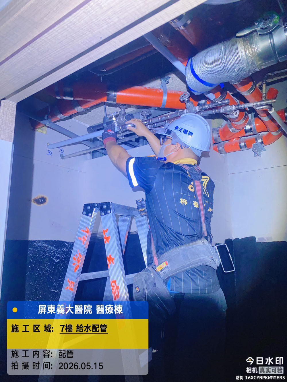 高雄給水施工